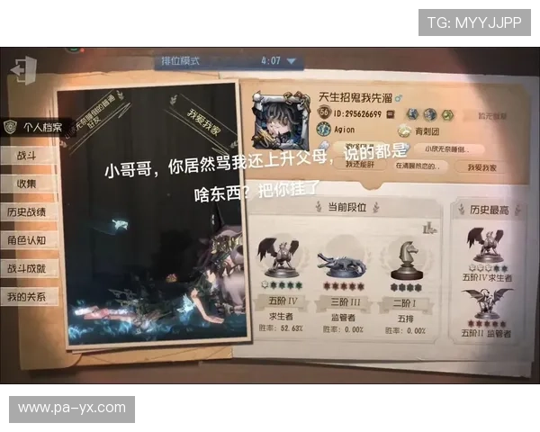 爱游戏中国第5人格最新攻略全面解析助你快速提升游戏技巧