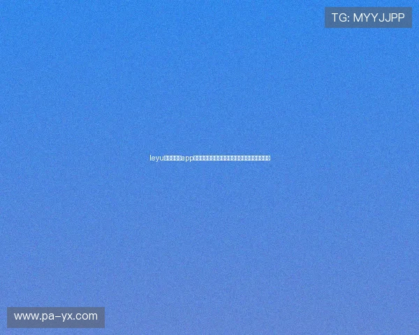 leyu乐鱼手机版app助力用户畅享世界杯赛事全景直播与精彩报道体验